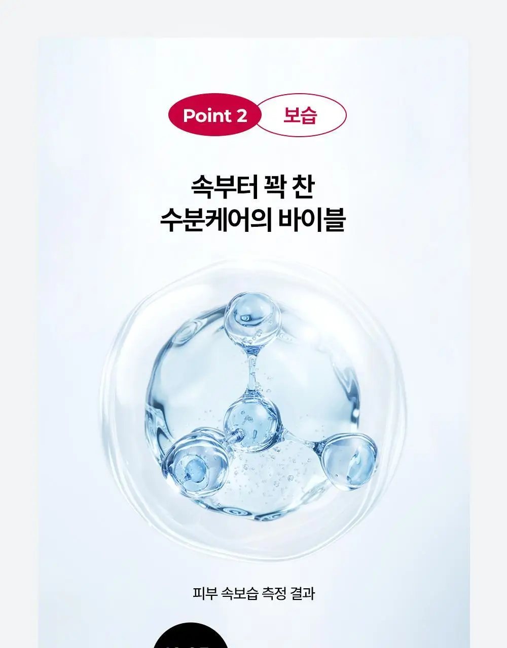 [쿨링/붓기완화] 메디톡스 뉴라덤 카밍 오로라 미스트 100ml 상세페이지 13